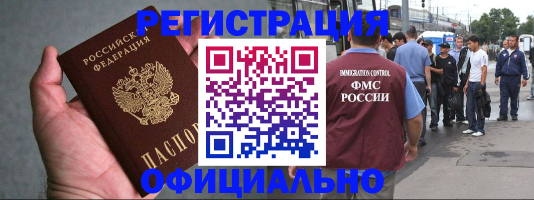 прописка в Нягани