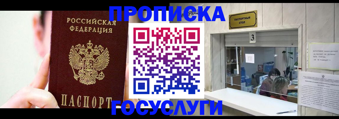 временная регистрация недорого в Нягани