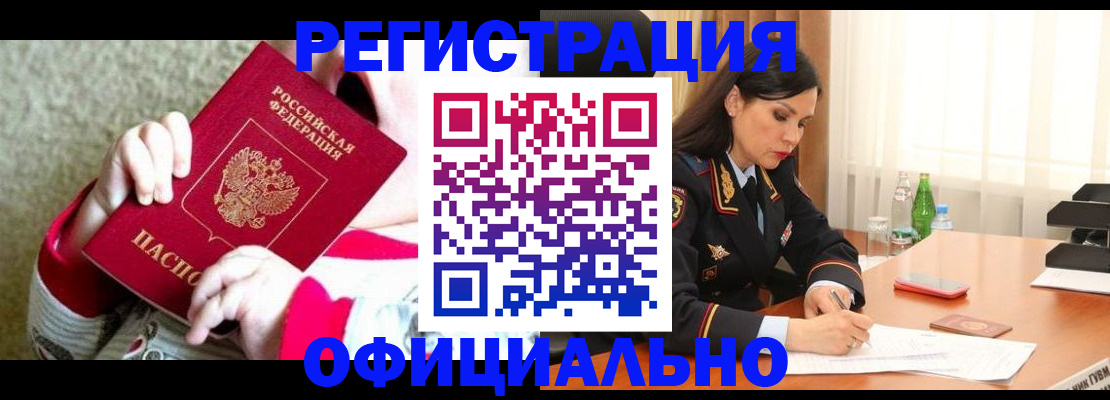 прописка регистрация в Нягани