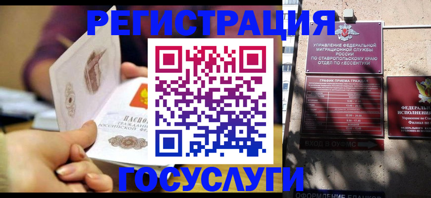 временная регистрация купить в Нягани