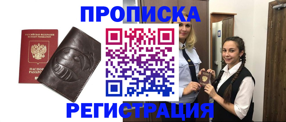 прописка паспорт в Нягани
