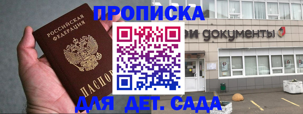 прописка для школы в Нягани